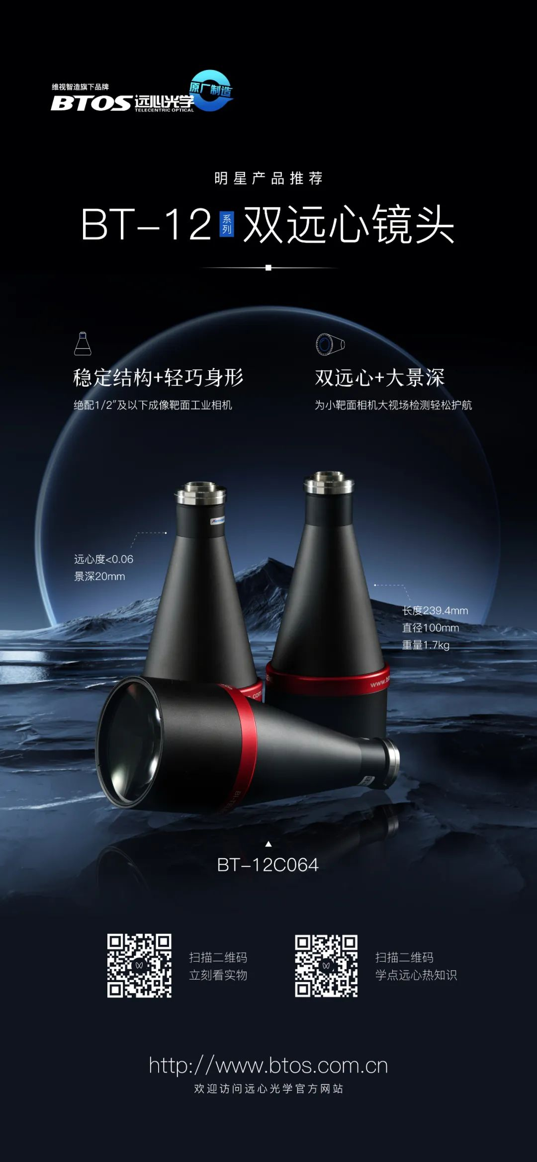 双远心镜头