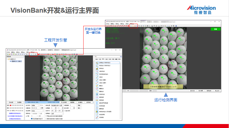 维视智造x西安电子科技大学,联合授课助力AI产业人才培养 - VisionBank AI-工业视觉软件,深度学习工业视觉检测解决方案